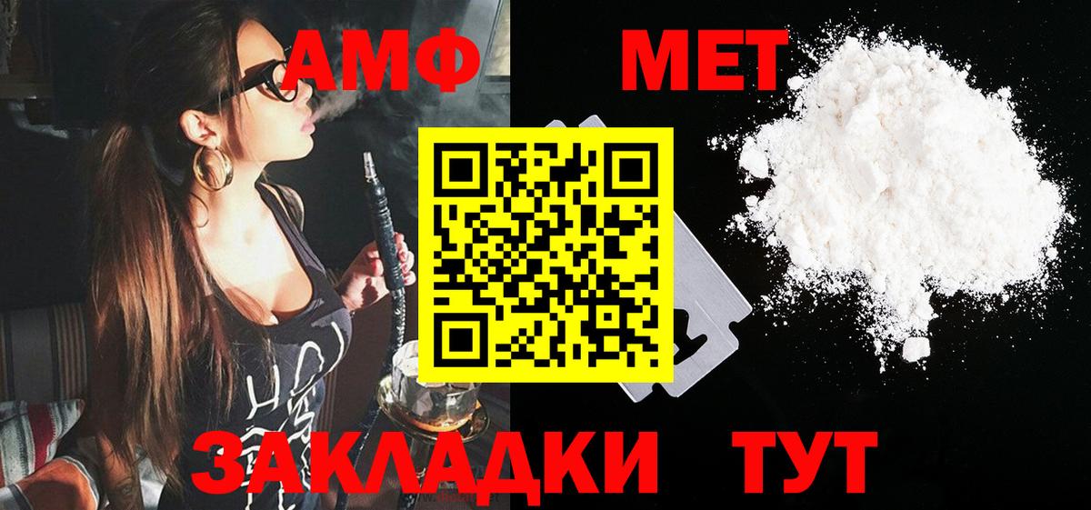 Amphetamine Premium Гурьевск