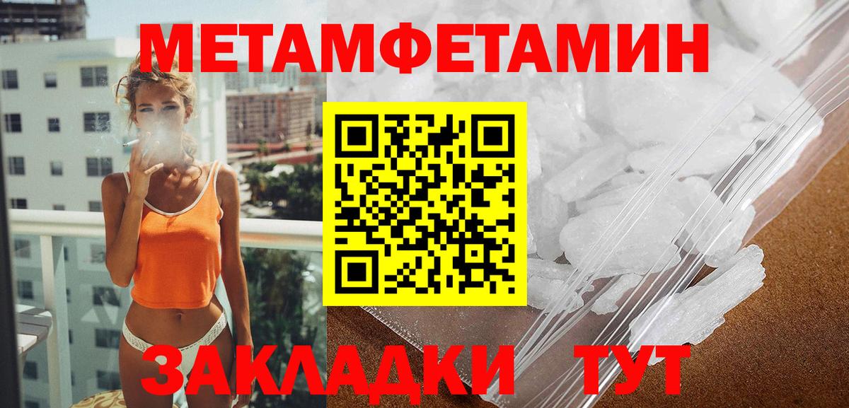 АМФЕТАМИН Розовый  Вход с VPN  Амфетамин  Гурьевск 