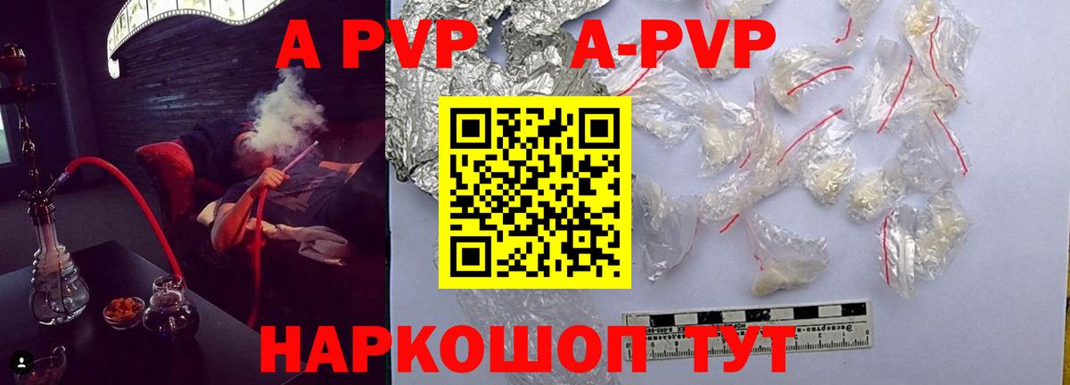 где можно купить наркотик  A PVP СК  Гурьевск  Alpha-PVP Соль  Вход с VPN  Alpha PVP СК КРИС  Альфа ПВП 
