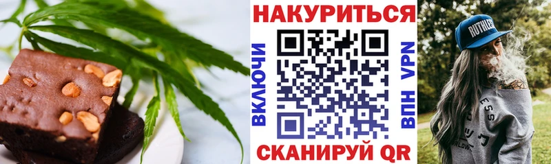 Canna-Cookies конопля Гурьевск