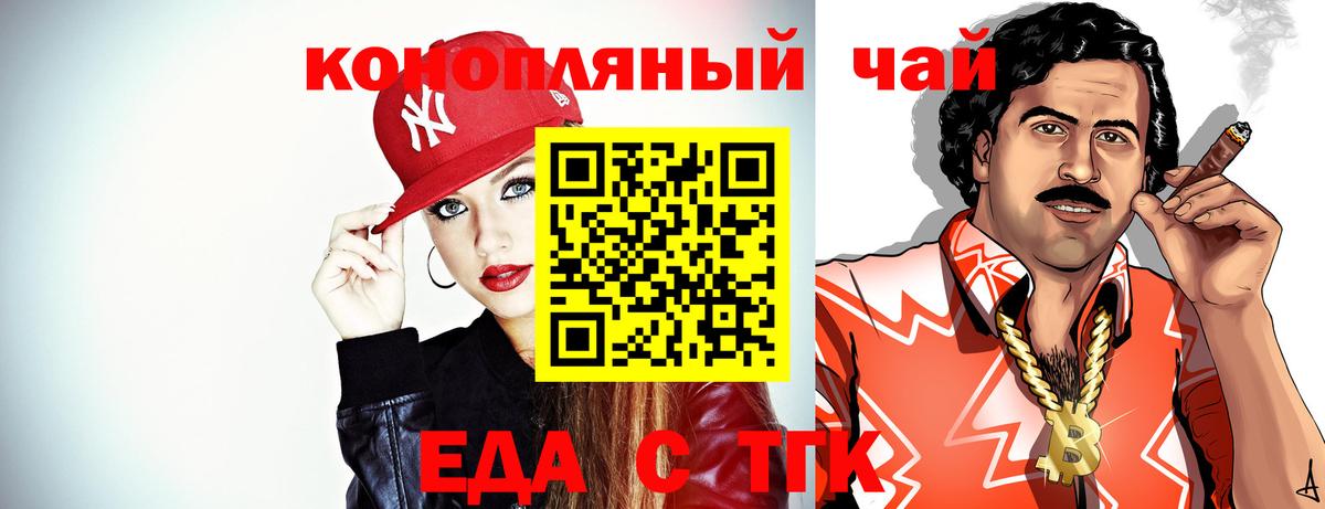 Canna-Cookies конопля Гурьевск