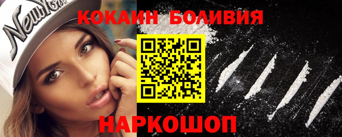 COCAIN 97% Гурьевск