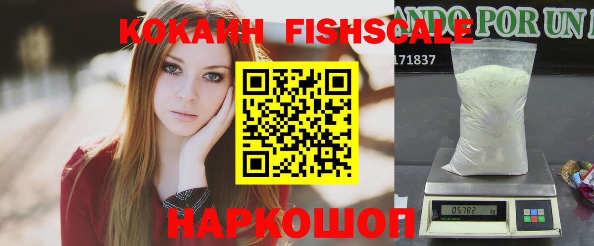 Гурьевск  COCAIN 99%  Вход с VPN  Cocaine Колумбийский 