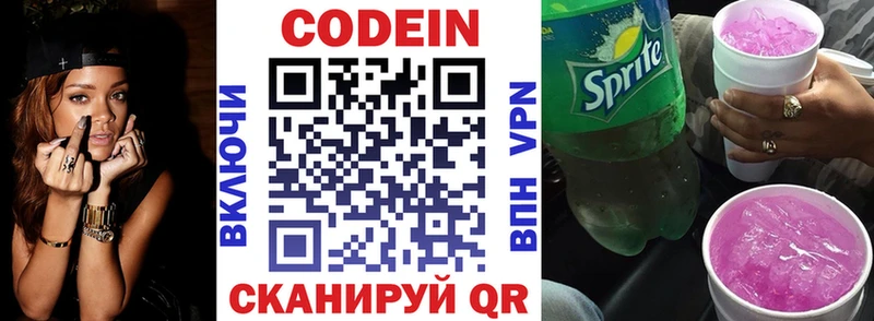 hydra сайт  даркнет сайт  Гурьевск  Кодеин напиток Lean (лин) 