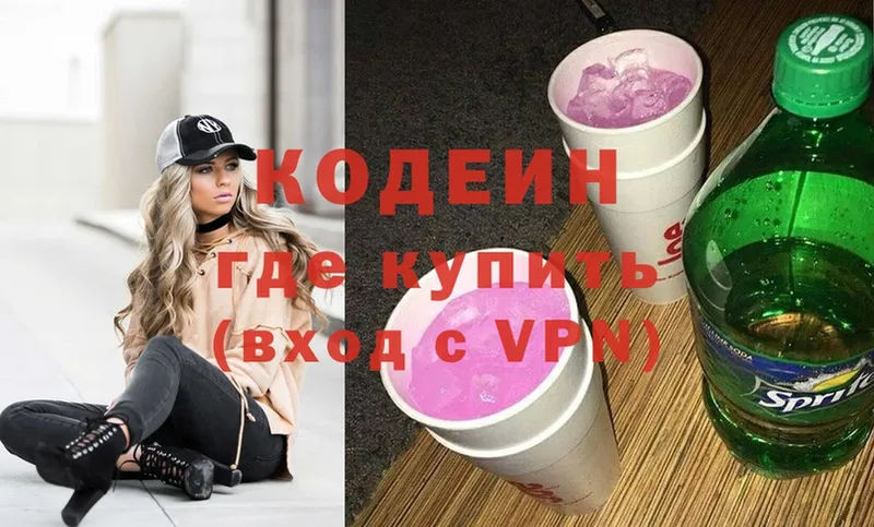 кракен зеркало  Гурьевск  Кодеин Purple Drank  где продают  