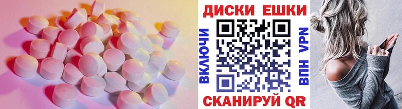 Ecstasy диски  цены наркотик  Гурьевск 