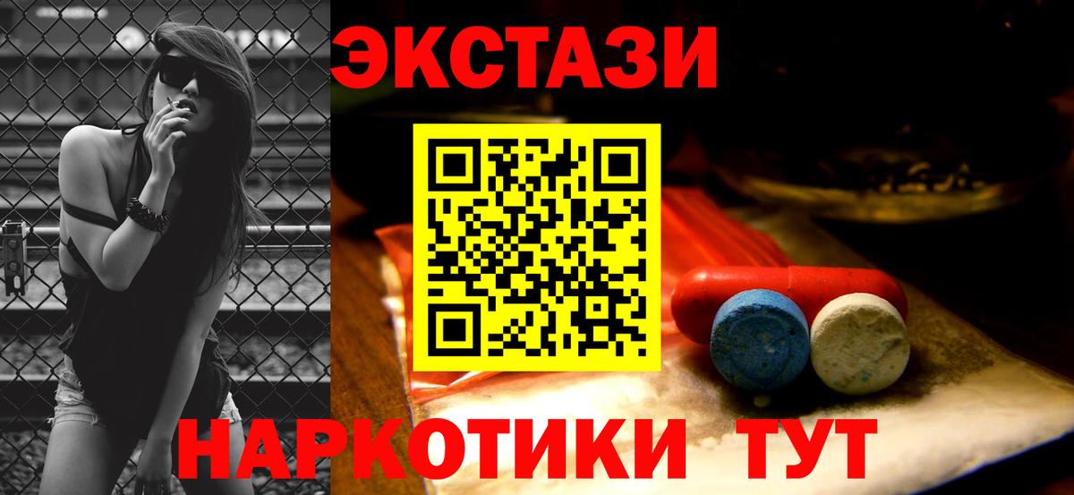 Ecstasy круглые  Ecstasy DUBAI  Гурьевск  ЭКСТАЗИ  кракен tor  Вход с VPN 