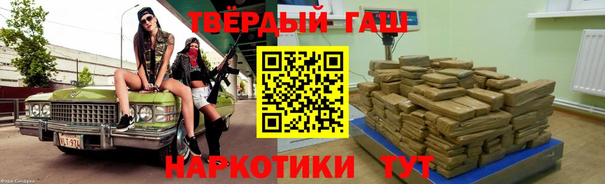 Гашиш убойный  ГАШ Ice-O-Lator  Гурьевск  Вход с VPN 
