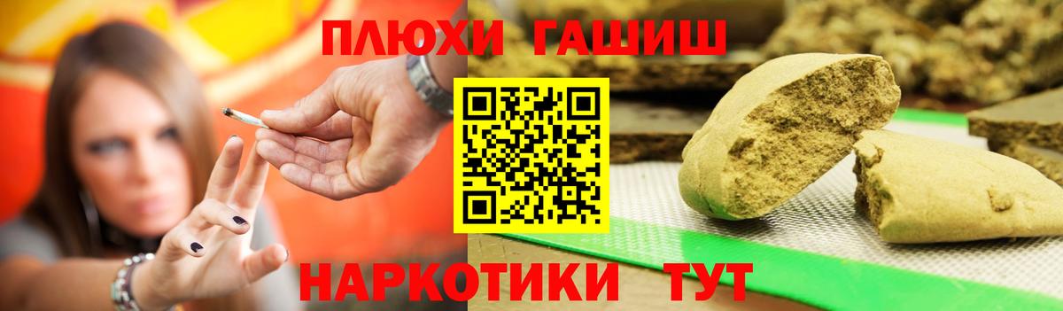 ГАШ гашик Гурьевск