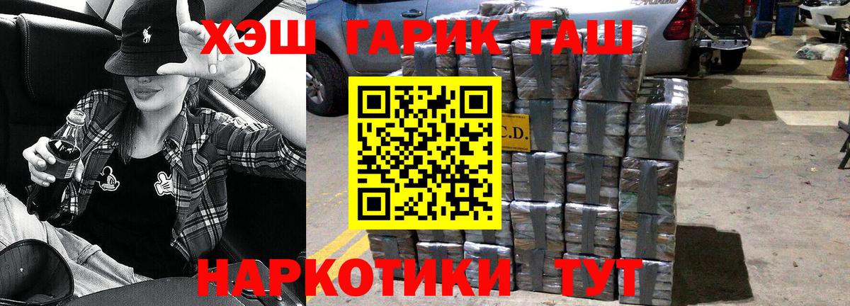 Гашиш 40% ТГК  ГАШ убойный  Гурьевск 