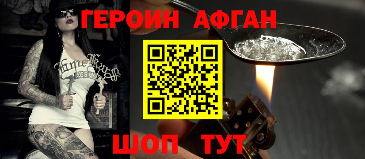 ГЕРОИН герыч  Героин  Гурьевск 