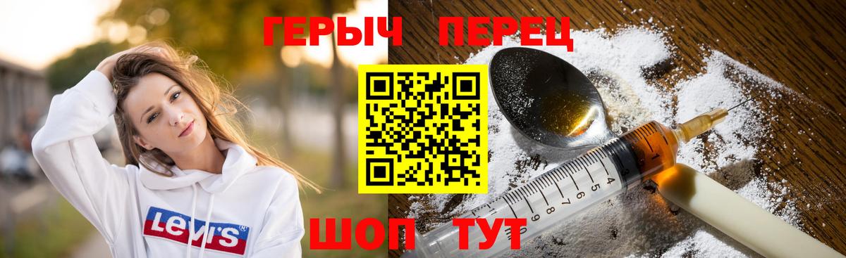 ГЕРОИН белый Гурьевск