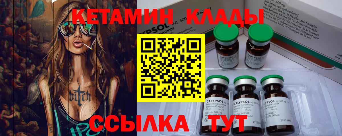 Кетамин VHQ  Вход с VPN  Гурьевск 