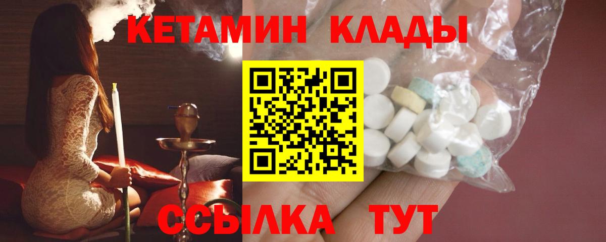 Кетамин VHQ Гурьевск