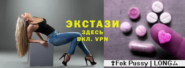 экстази Беслан
