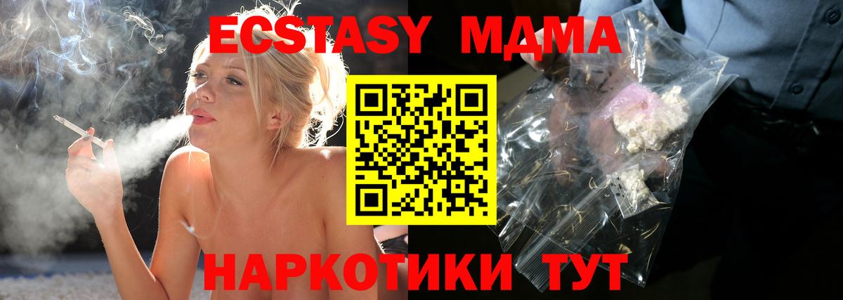 МДМА  Вход с VPN  MDMA crystal  Гурьевск  MDMA crystal 