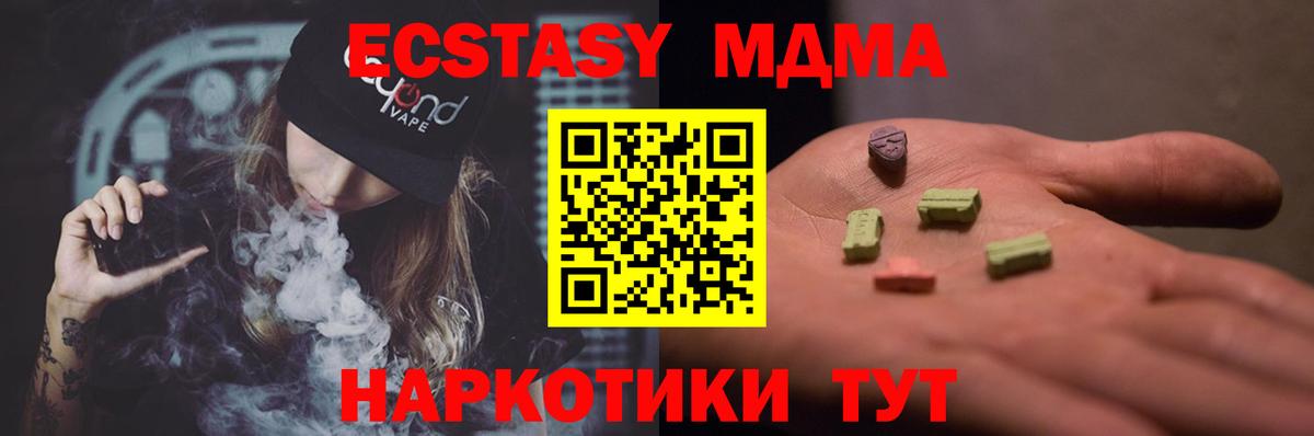 MDMA молли Гурьевск