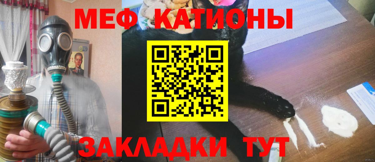 Меф  Гурьевск