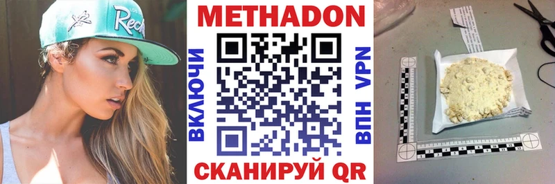 Метадон мёд  omg зеркало  Гурьевск 