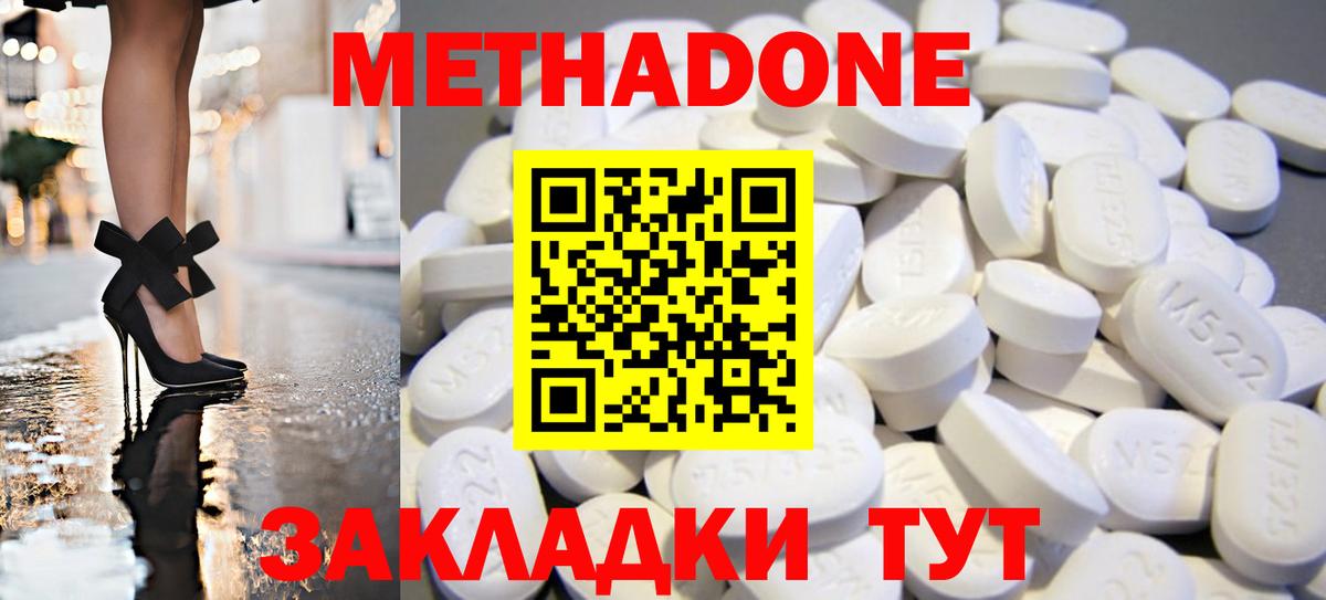 Гурьевск  Метадон methadone  Метадон мёд  blacksprut зеркало  Вход с VPN 
