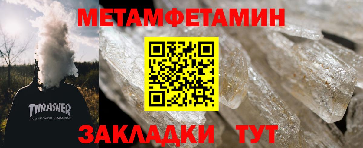 Метамфетамин витя  Вход с VPN  Гурьевск  Метамфетамин витя 