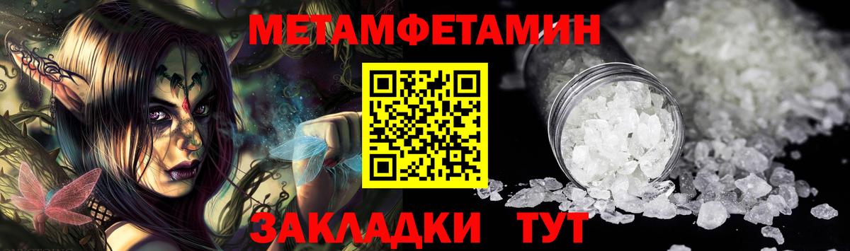 МЕТАМФЕТАМИН Декстрометамфетамин 99.9% Гурьевск