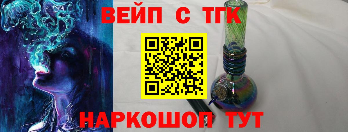 Дистиллят ТГК THC oil Гурьевск