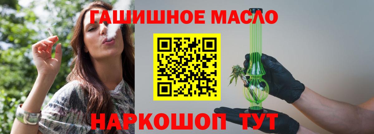 Гурьевск  Дистиллят ТГК THC oil  где купить наркотик  Дистиллят ТГК вейп  Вход с VPN 