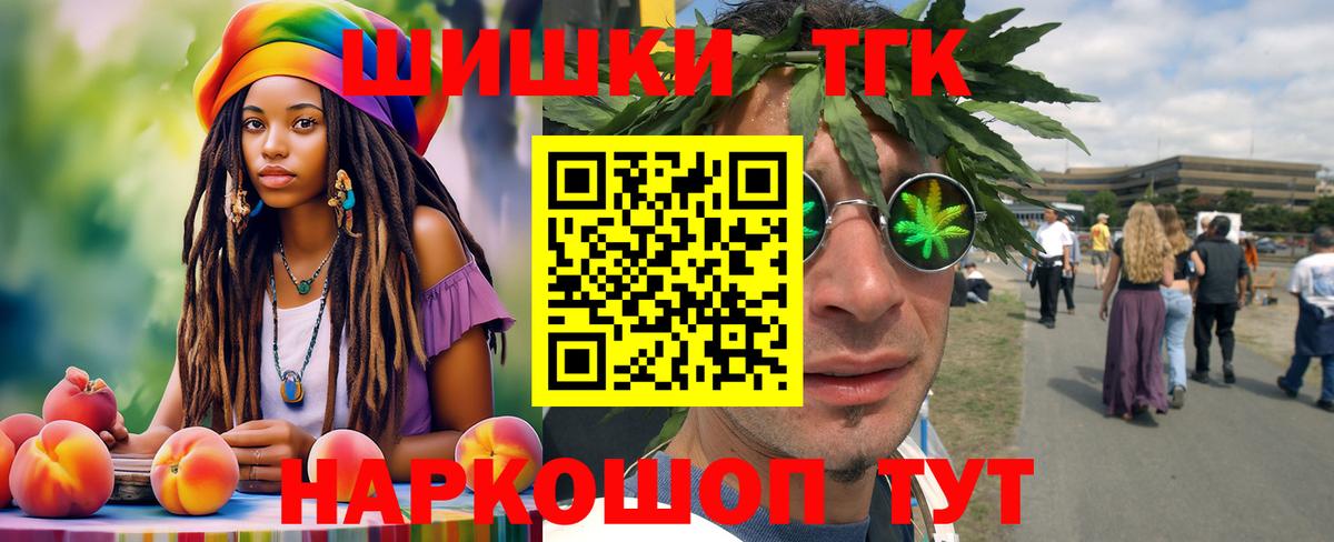 Каннабис AK-47 Гурьевск