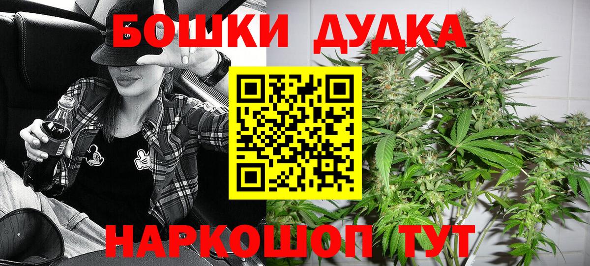 Конопля сатива  Вход с VPN  МАРИХУАНА Bruce Banner  Гурьевск 
